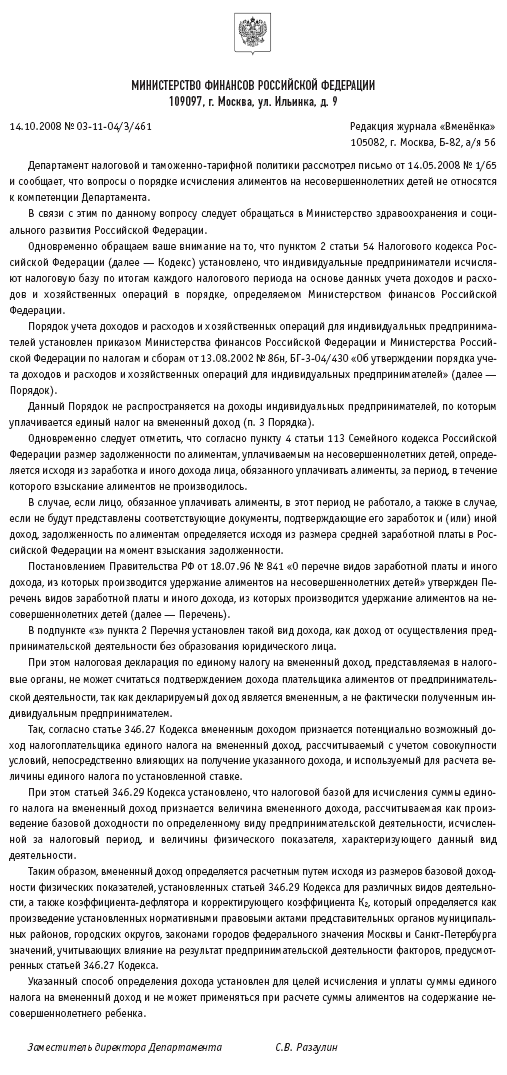 енвд путина заявление о