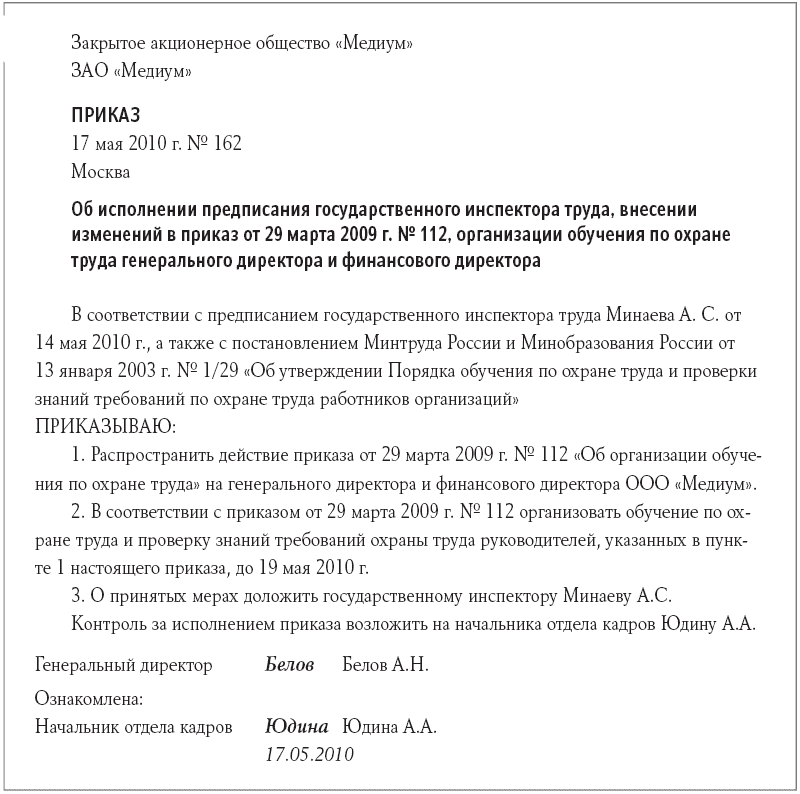 Приказ Об Увольнении Образец Казахстан