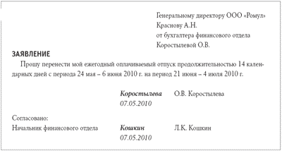 Приказ на Штраф Сотрудника образец