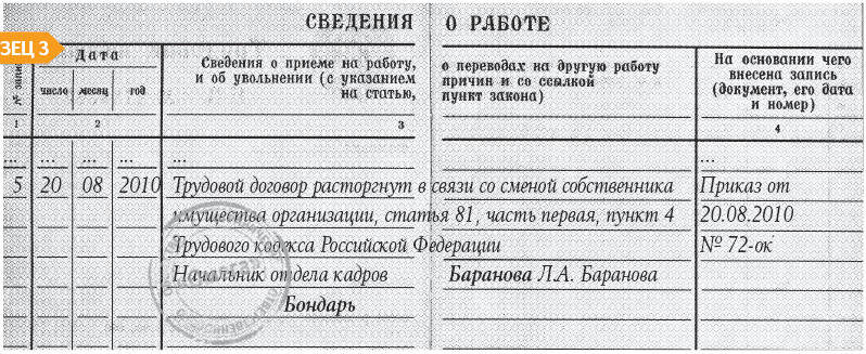 Приказ О Реорганизации Путем Присоединения Образец Беларусь