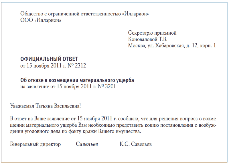 Трудовой Договор Заместитель Руководителя Образец - cannatracker