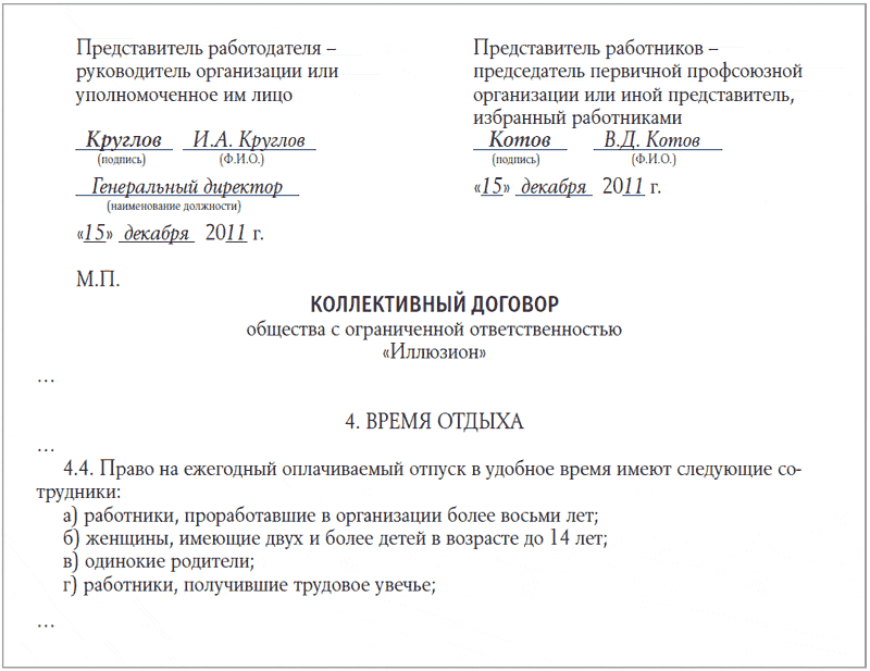 Срок хранения заявлений на отпуск за свой счет