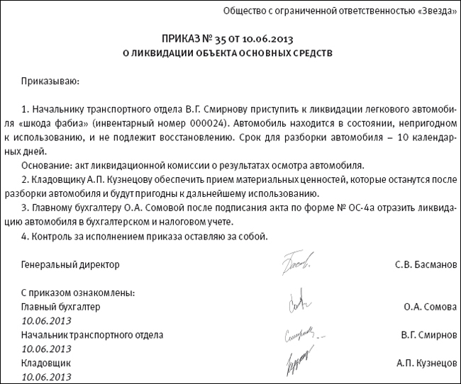 перевод документов железнодорожный