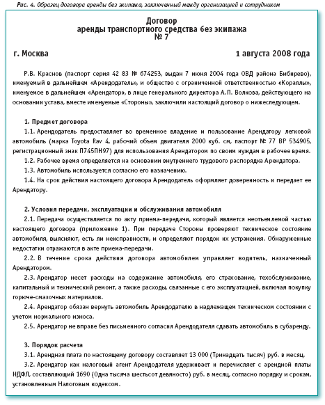 Компенсация личного транспорта в служебных целях