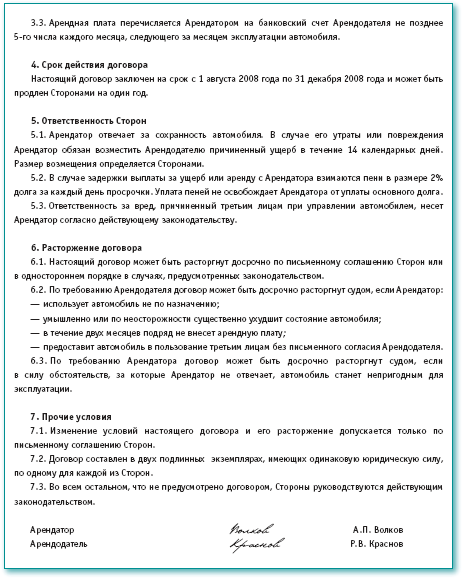 Нормы компенсации за использование личного автомобиля