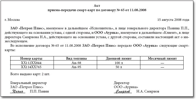 образец благодарности за хорошую работу