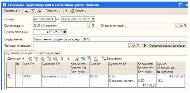 Счет 75 в бухгалтерском учете