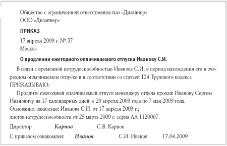 Если находишься в адмигистративном отпкске больничный начисляется