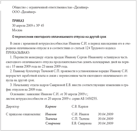 справка о нахождении в отпуске по уходу за ребенком до 3 лет образец