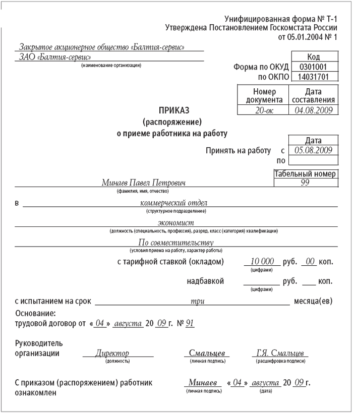 2. Знание процессов и навыков