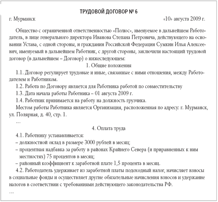 Как нанести себе побои на голове