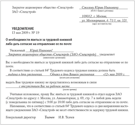 пенсионный фонд доверенность на получение пенсии образец