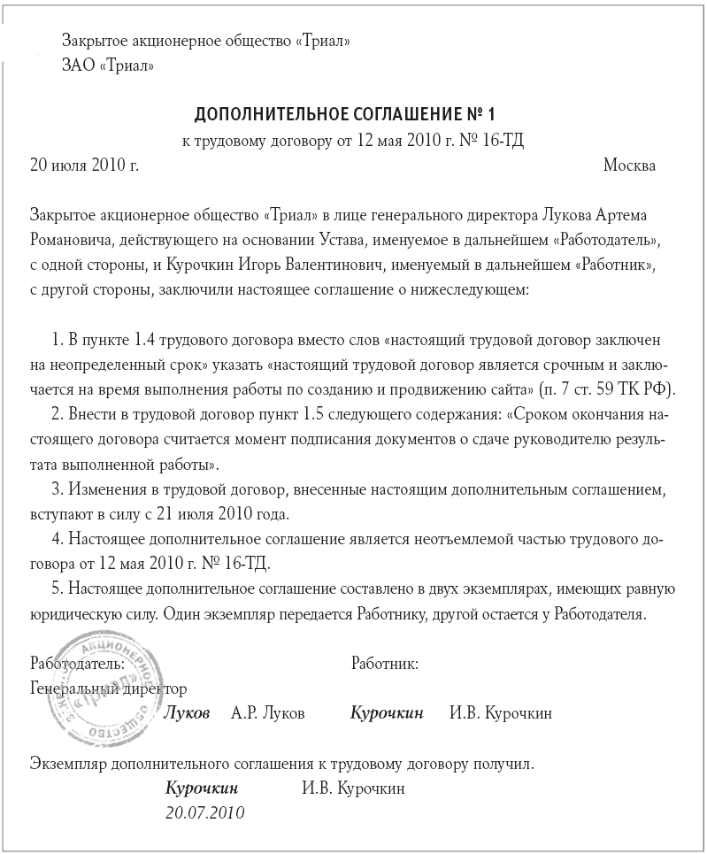 Договор продажи айфона