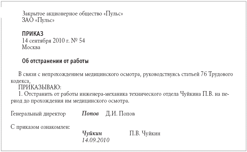 договор временного пользования имуществом образец