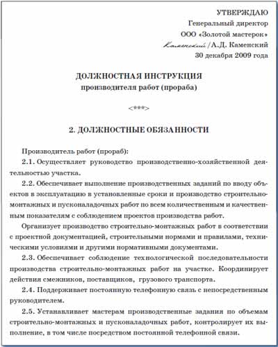 Работодатель Использует Имущество Работника