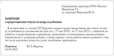 Статья: Пособие по беременности и родам, пособие по уходу за ребенком в 2010 году: новые правила