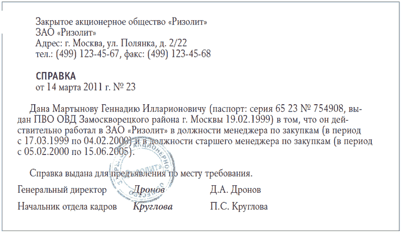 Надо ли ставить печать на инструкция