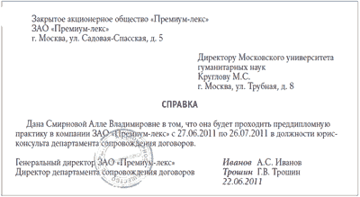 концепция торгового центра образец