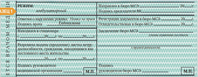 Образец Заполнения Больничного Листа По Беременности В Казахстане Образец Заполнения Больничного Листа По Беременности В Казахстане