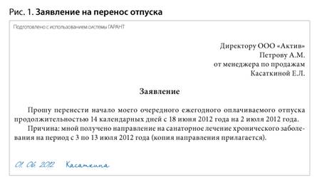 Какой процент возврата денег за путевку в лагерь по состоянию болезни