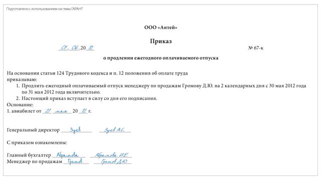 Заявление