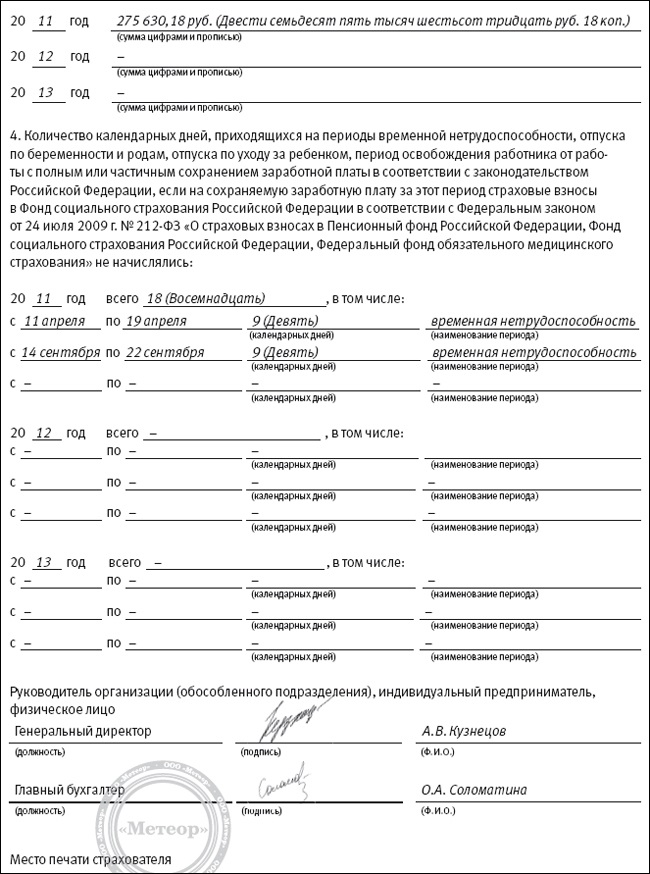 Справка 182н Через Мфц Заказать