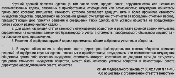 Декларация об отсутствии заинтересованности в совершении сделки образец