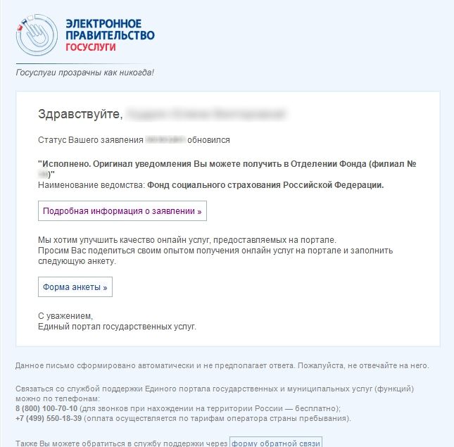 Электронное подтверждение. Сведения о выплате пособия. Извещение сформировано по больничному. Извещение сформировано по больничному. Извещение фсс о недостающих сведениях в 1с.