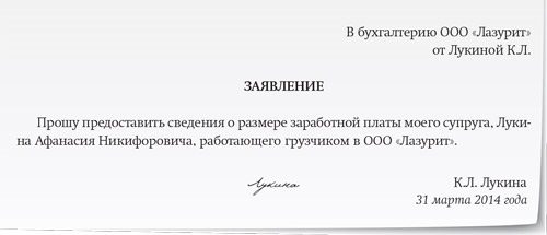 Заработная плата — что это такое по ТК РФ, относится ли зарплата к персональным данным