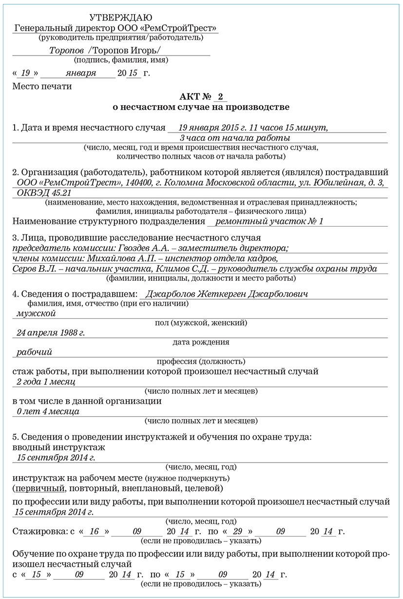 Акт н 1 хранение: найдено 69 изображений