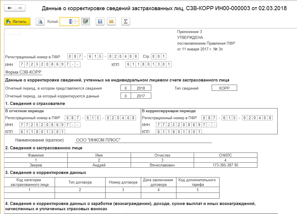Налоговая советского района зарегистрировать в личном кабинете
