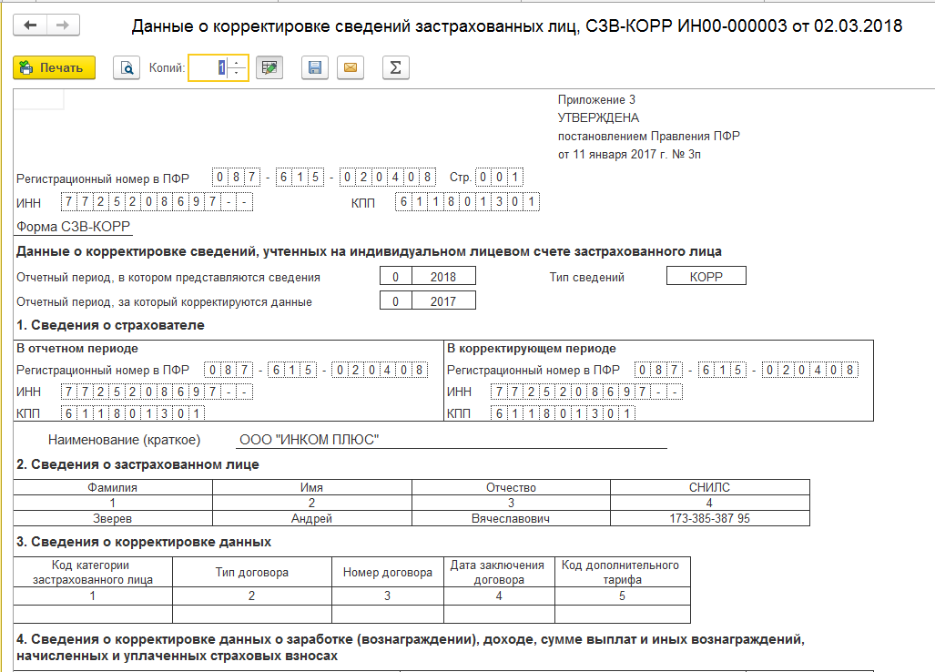 Если на сайте паспорт недействителен