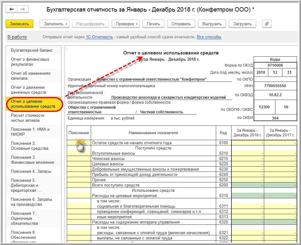 Статья: Промежуточная бухгалтерская отчетность в 2022 году