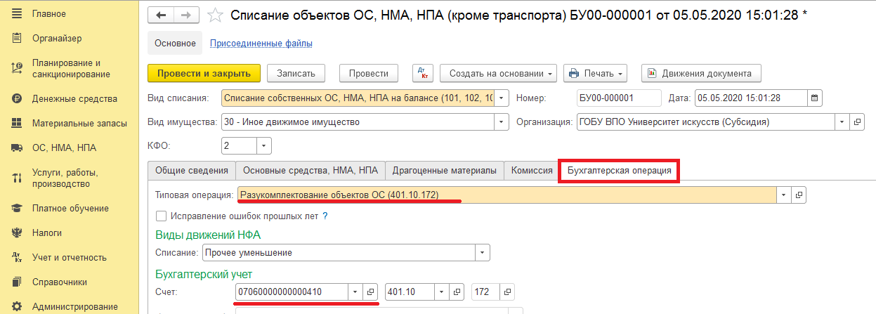что такое разукомплектация основного средства. Смотреть фото что такое разукомплектация основного средства. Смотреть картинку что такое разукомплектация основного средства. Картинка про что такое разукомплектация основного средства. Фото что такое разукомплектация основного средства