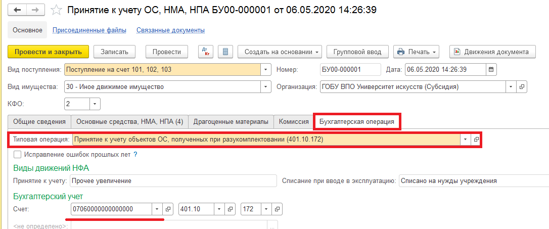 что такое разукомплектация основного средства. Смотреть фото что такое разукомплектация основного средства. Смотреть картинку что такое разукомплектация основного средства. Картинка про что такое разукомплектация основного средства. Фото что такое разукомплектация основного средства