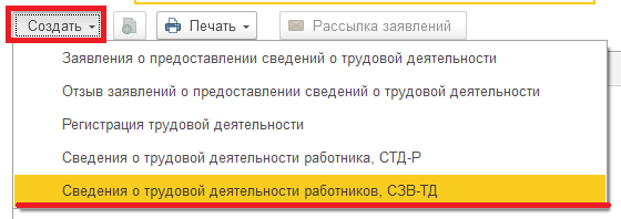 Чем отличается сзв тд и стд р. Смотреть фото Чем отличается сзв тд и стд р. Смотреть картинку Чем отличается сзв тд и стд р. Картинка про Чем отличается сзв тд и стд р. Фото Чем отличается сзв тд и стд р