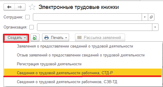 Чем отличается сзв тд и стд р. Смотреть фото Чем отличается сзв тд и стд р. Смотреть картинку Чем отличается сзв тд и стд р. Картинка про Чем отличается сзв тд и стд р. Фото Чем отличается сзв тд и стд р
