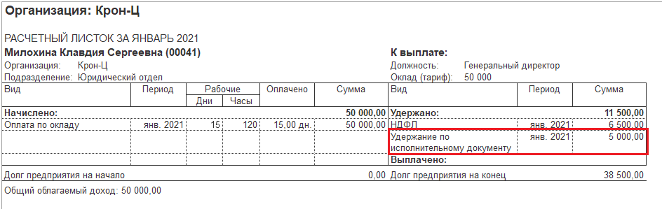 что значит очередность взыскания в зуп. Смотреть фото что значит очередность взыскания в зуп. Смотреть картинку что значит очередность взыскания в зуп. Картинка про что значит очередность взыскания в зуп. Фото что значит очередность взыскания в зуп