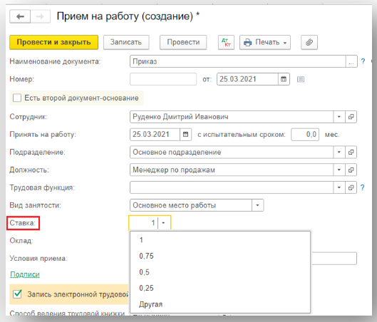 Как правильно оформить и рассчитать зарплату сотруднику, работающему в режиме не