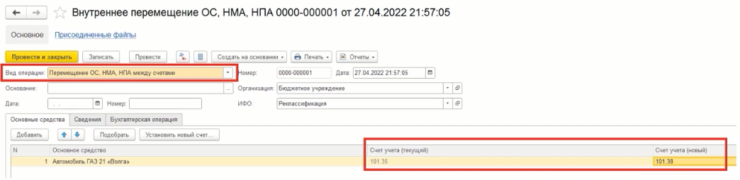 Заполнение формы п-2 (инвест) в 2021 году