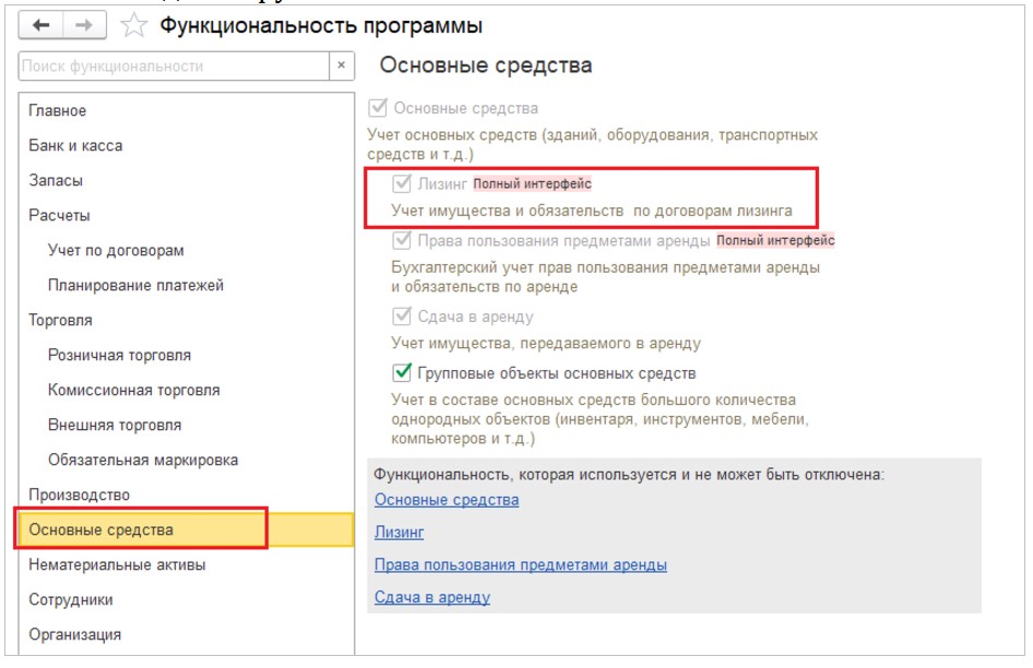 Выкупная Стоимость У Лизингополучателя