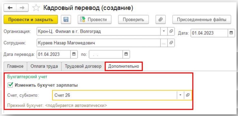 отражение зарплаты в бухучете 1с 8. 3. 3. отражение зп в 1с бухгалтерия. код дохода при перечислении по исполнительному листу.