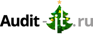 Поздравляем с Новым Годом! Audit-IT.ru — бухгалтерский учет, налогообложение, аудит