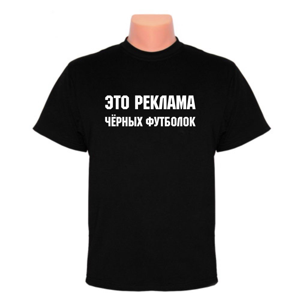 Реклама футболки для проекта